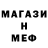 МЕТАМФЕТАМИН кристалл Inersiah