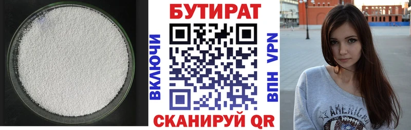 blacksprut зеркало  Бийск  Бутират бутик 