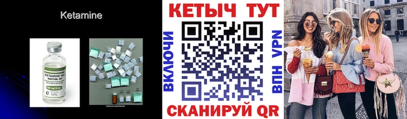 Кетамин VHQ  Бийск 